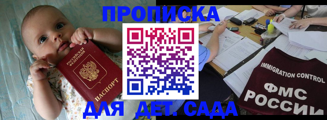 временная регистрация собственник в Хадыженске
