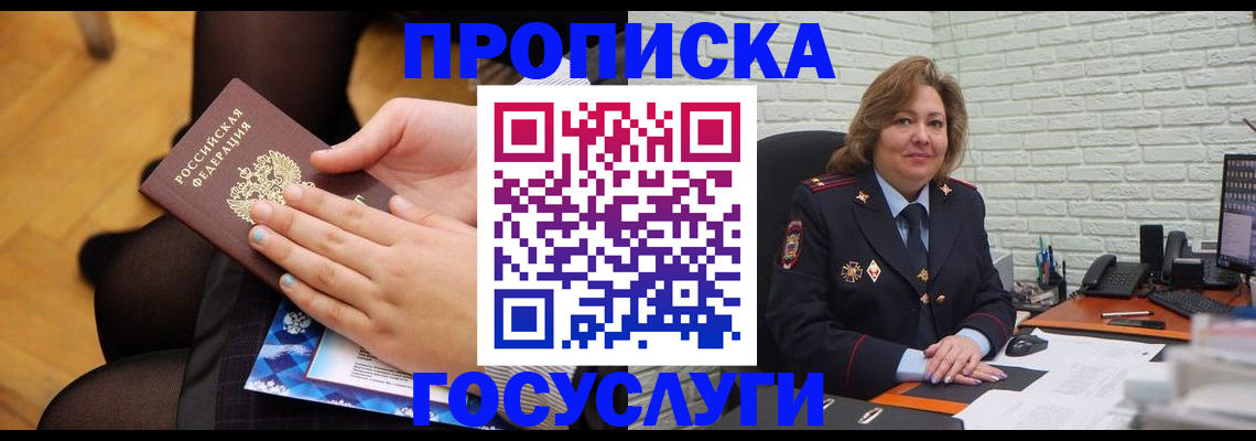 временная регистрация надежно в Хадыженске