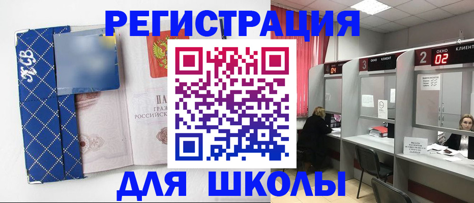 временная регистрация в квартире в Хадыженске