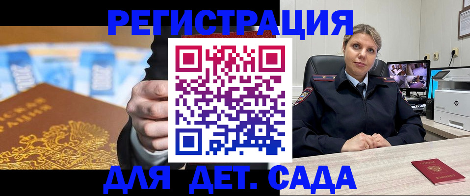 прописка паспорт в Хадыженске